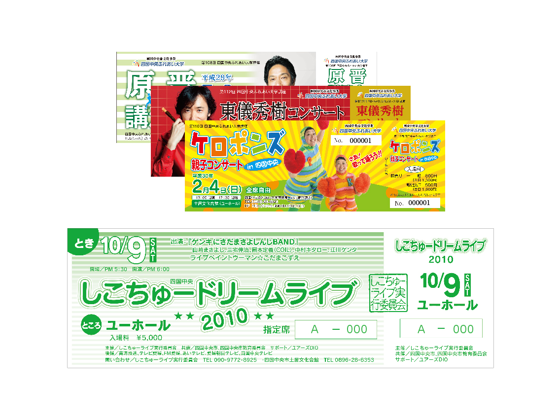 no.入りチケット